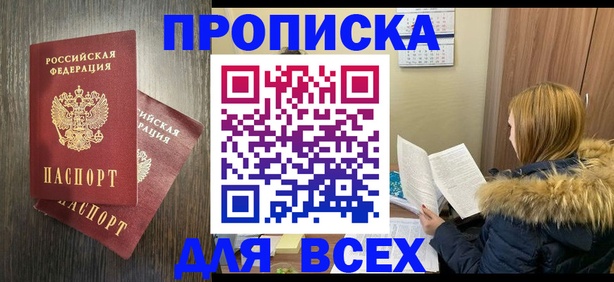 временная регистрация в квартире в Таре