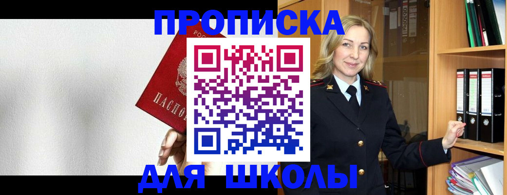 временная регистрация законно в Таре