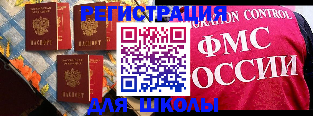 прописка регистрация в Таре