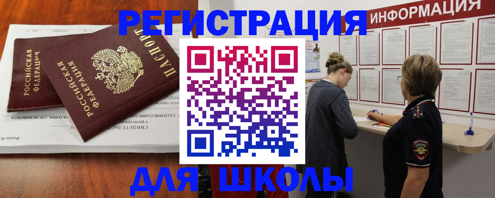 регистрация для дет. сада в Таре