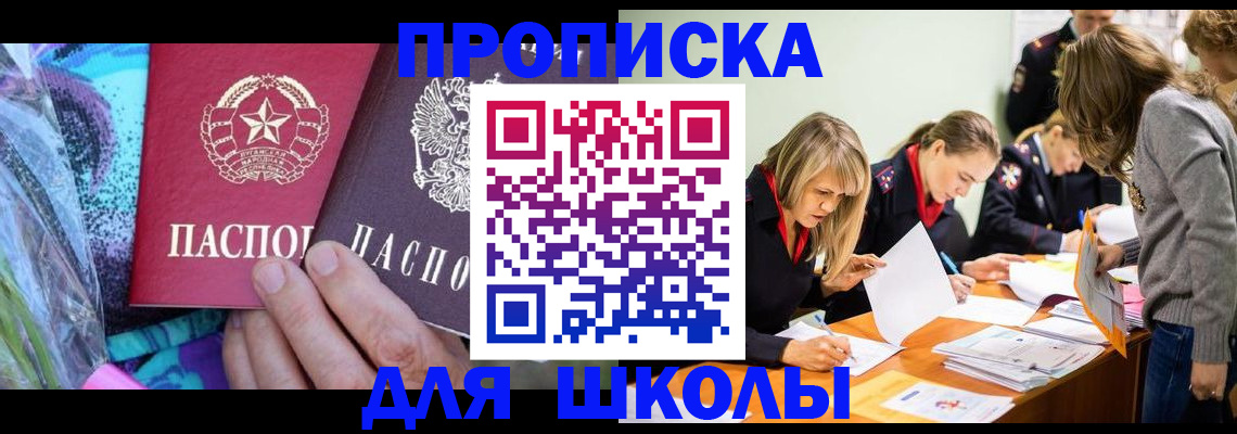 временная регистрация надежно в Таре